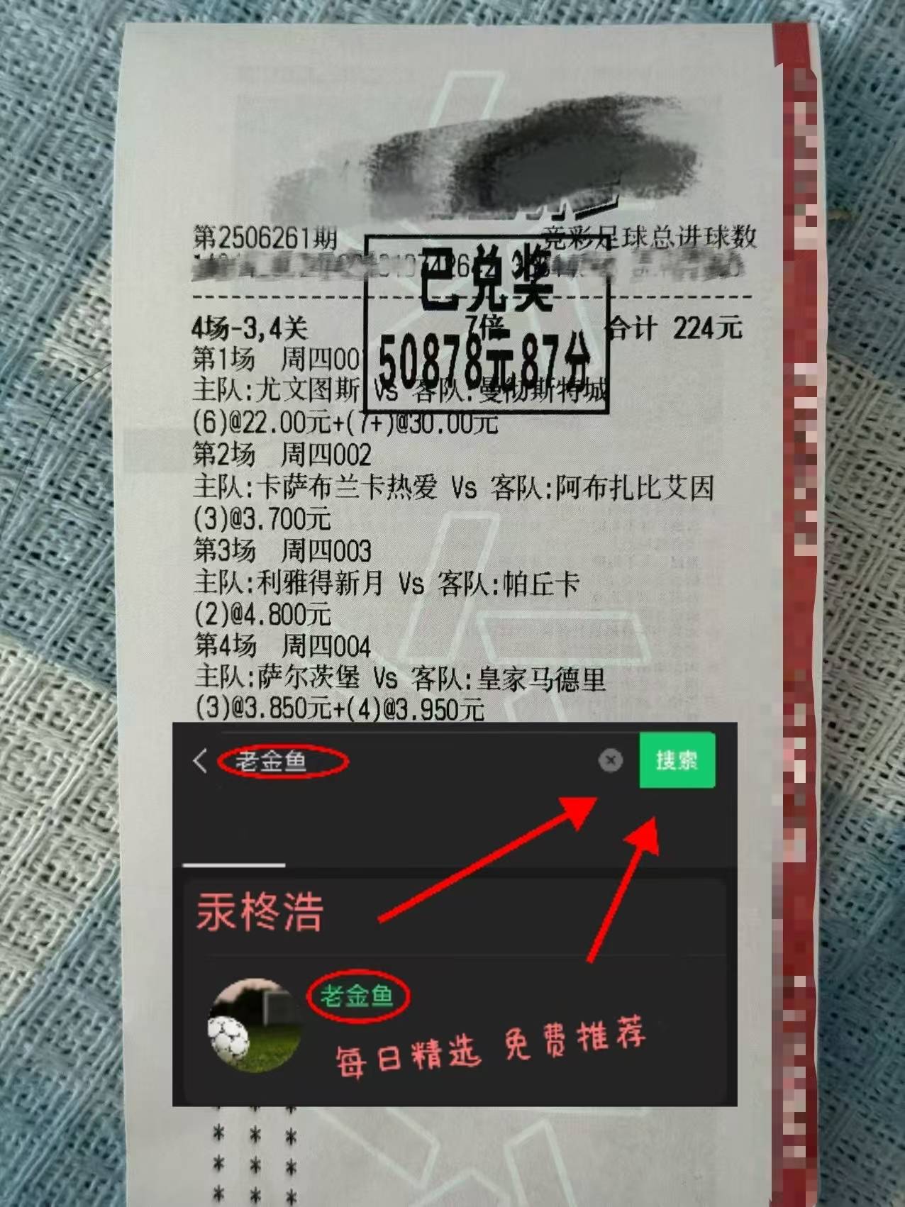 英超赛后采访曝光，内幕引发热议