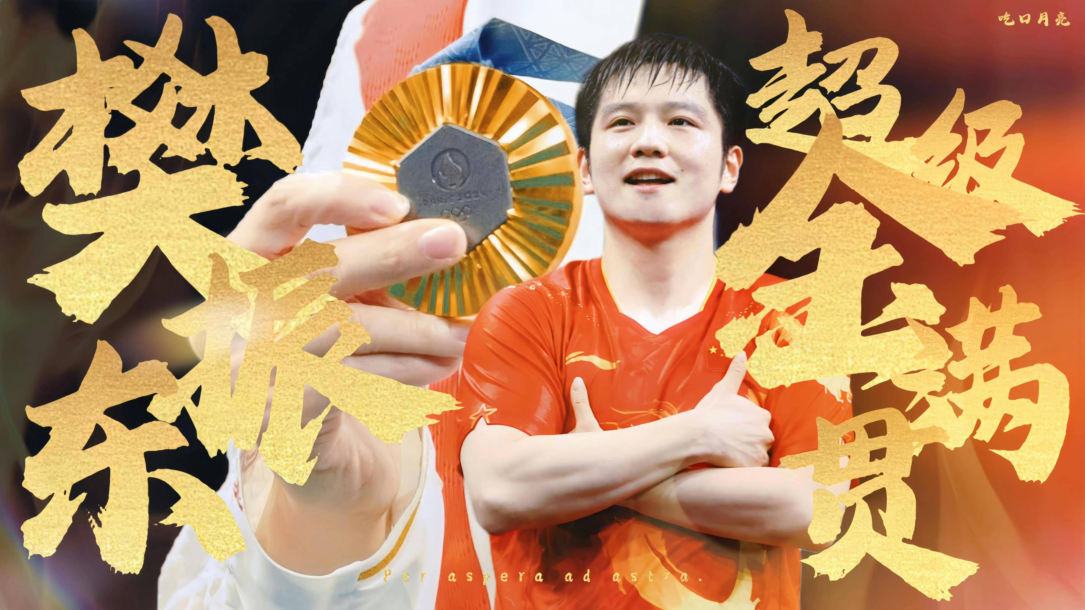 葡萄牙队横扫德国队，樊振东点燃赛场