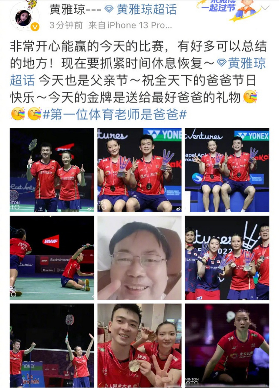 韩国队力克印尼队，郑思维刷新纪录